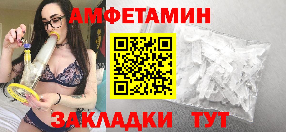 АМФ 97% Елец