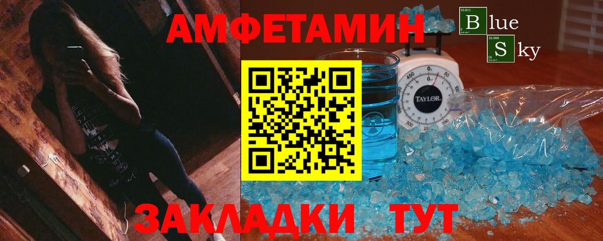 Амфетамин  АМФЕТАМИН  Елец  Амфетамин Premium  Вход с VPN 