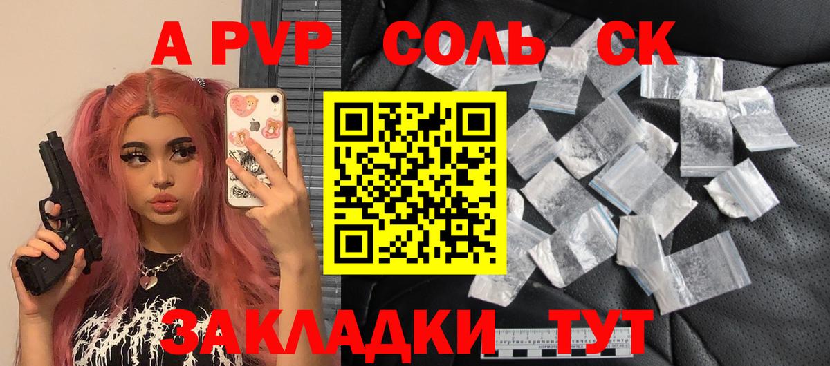Alpha-PVP СК КРИС Елец