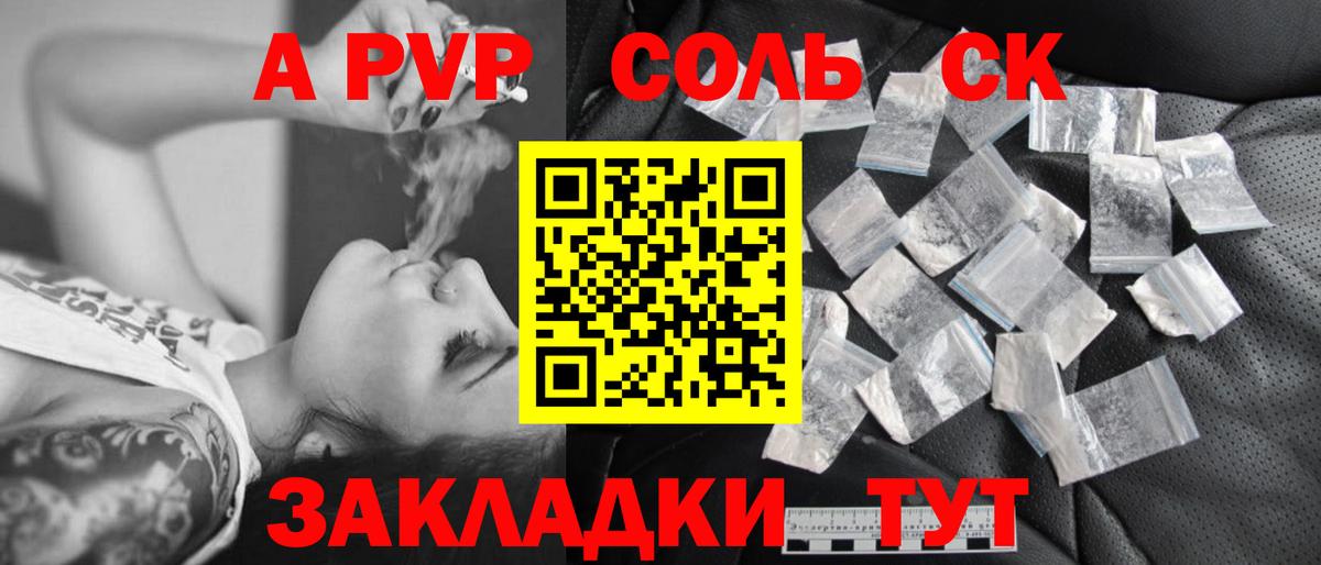 Елец  Alpha PVP  APVP VHQ  Вход с VPN  Alpha PVP мука 