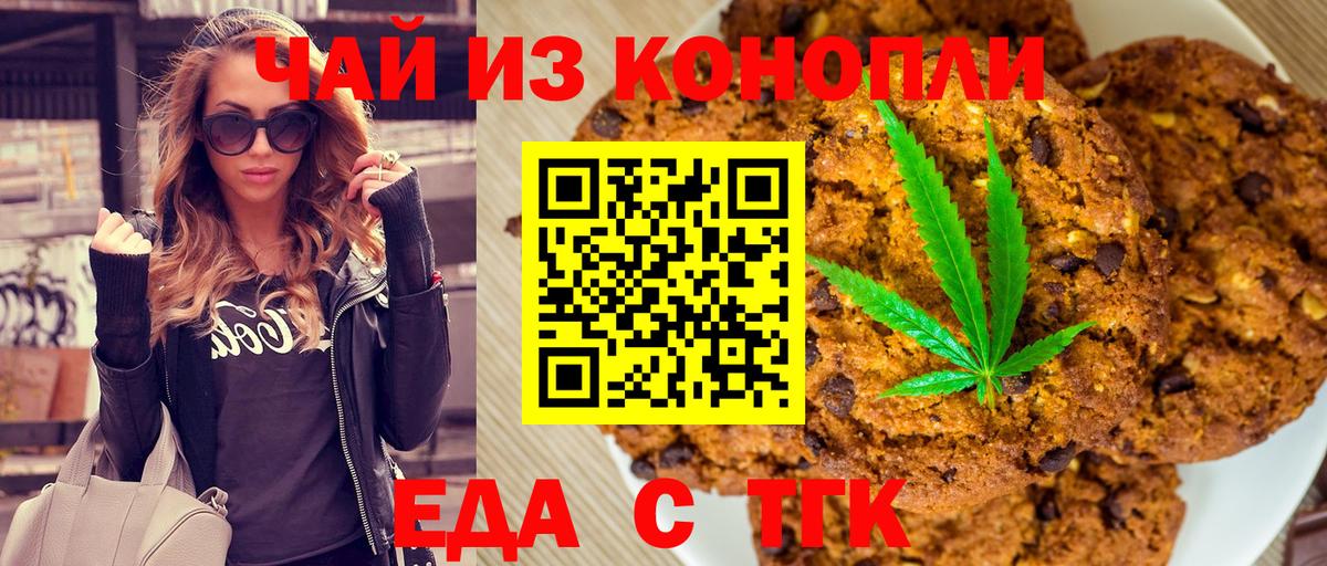 Cannafood конопля Елец
