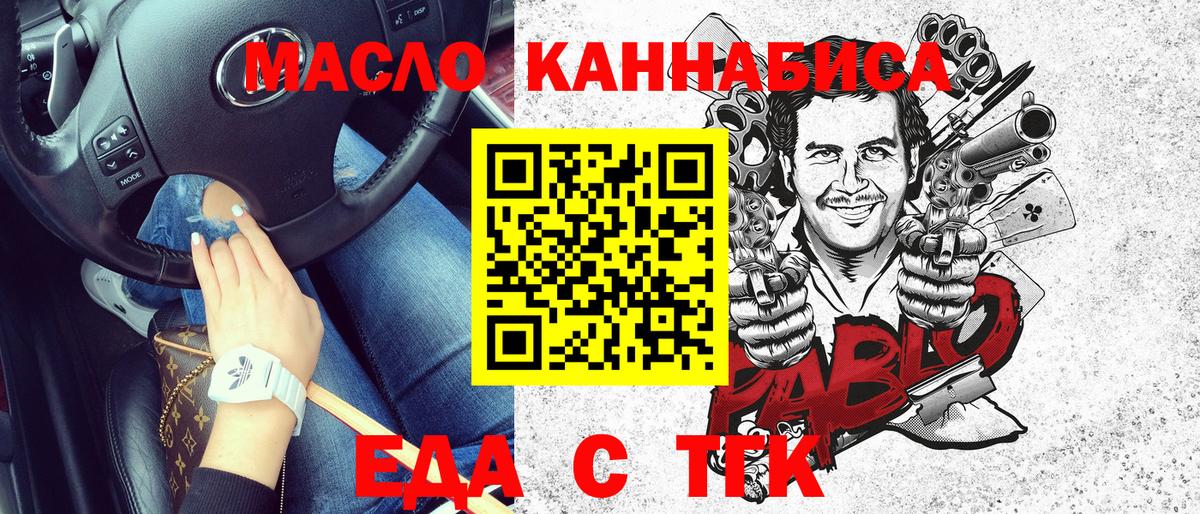 Печенье с ТГК конопля  Вход с VPN  Елец 