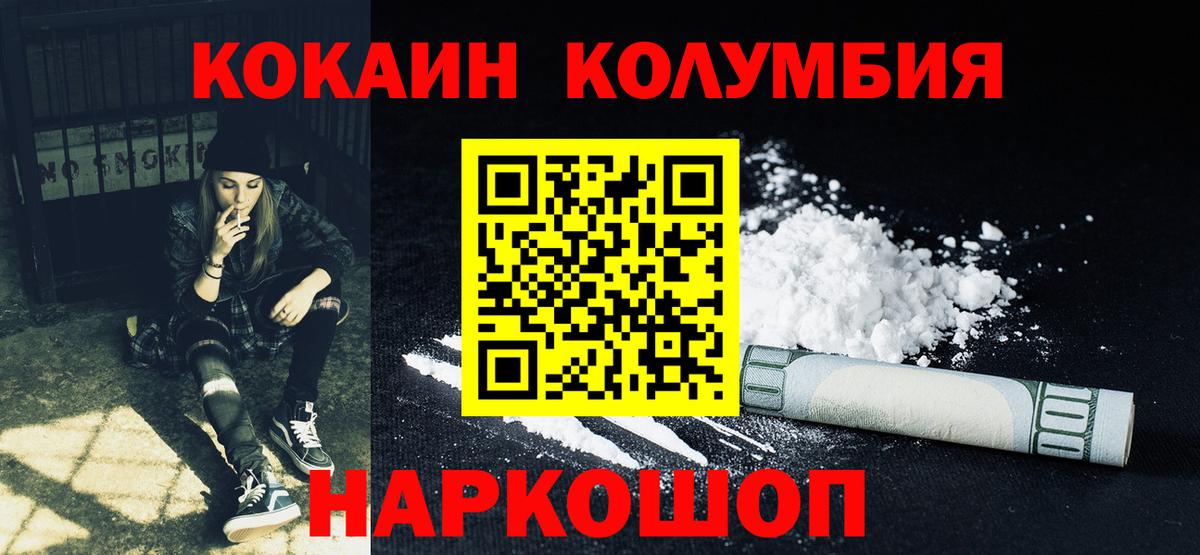 Кокаин 99%  COCAIN  Елец  Вход с VPN 
