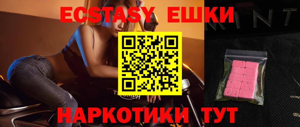Экстази Cube Елец