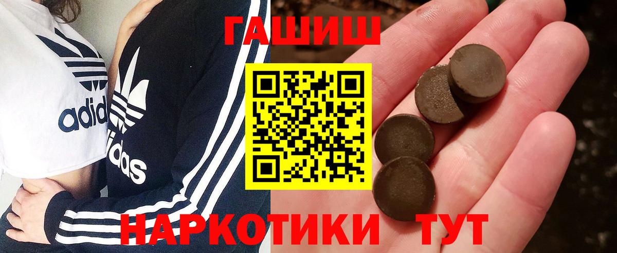 Гашиш убойный Елец