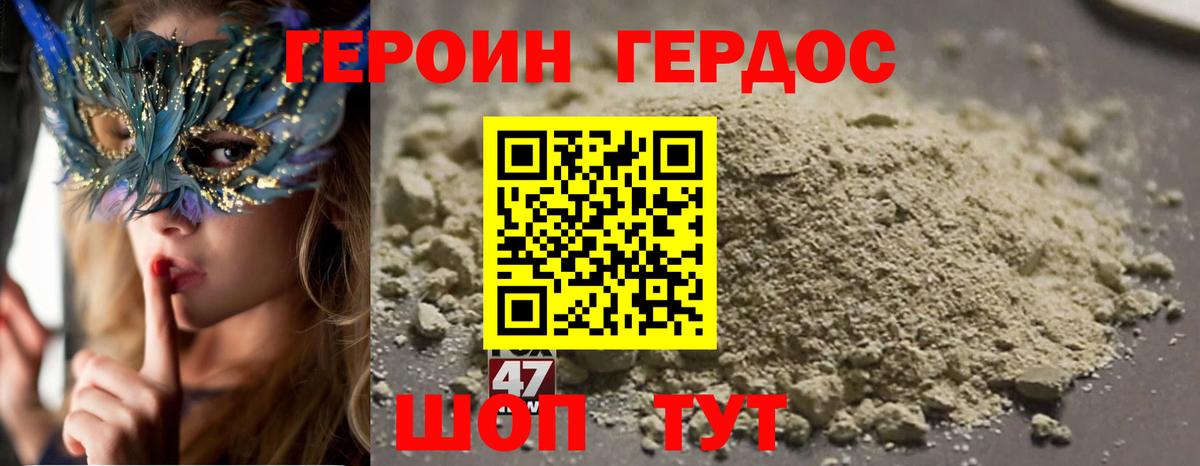 Героин  Героин Афган  Вход с VPN  Елец 