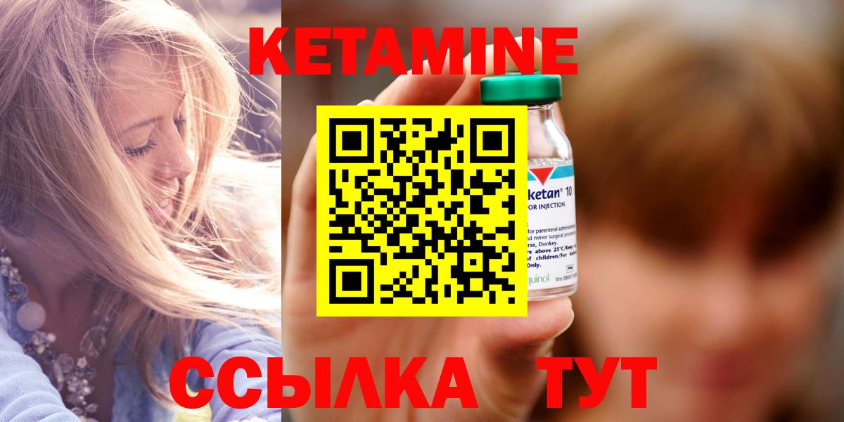 Кетамин VHQ  Вход с VPN  Елец 