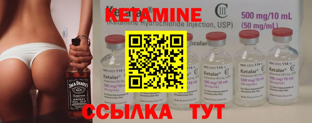 Кетамин ketamine Елец