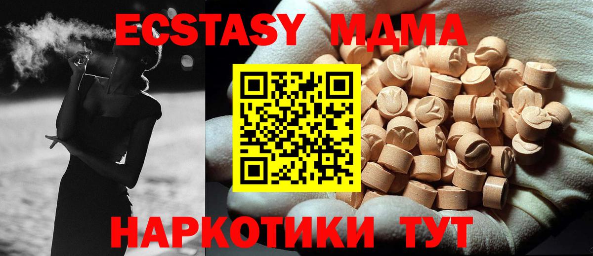 Елец  МДМА  МДМА кристаллы  Вход с VPN  МДМА Molly 