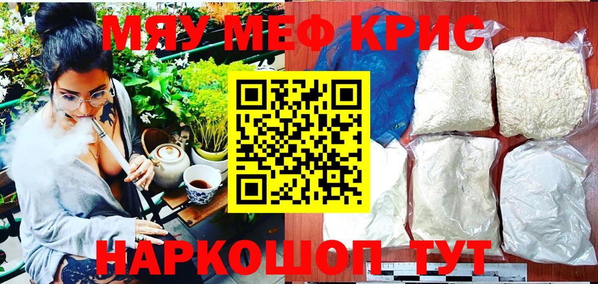 МЕФ  МЕФ mephedrone  Вход с VPN  Елец 