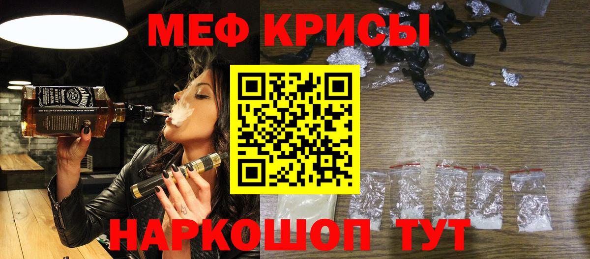 Меф кристаллы Елец