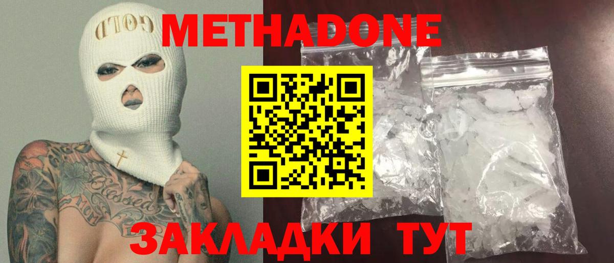shop официальный сайт  МЕТАДОН белоснежный  Вход с VPN  Елец 