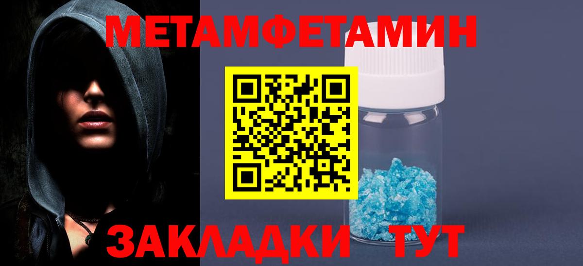 Первитин Methamphetamine  Вход с VPN  Первитин  Первитин Methamphetamine  Елец 