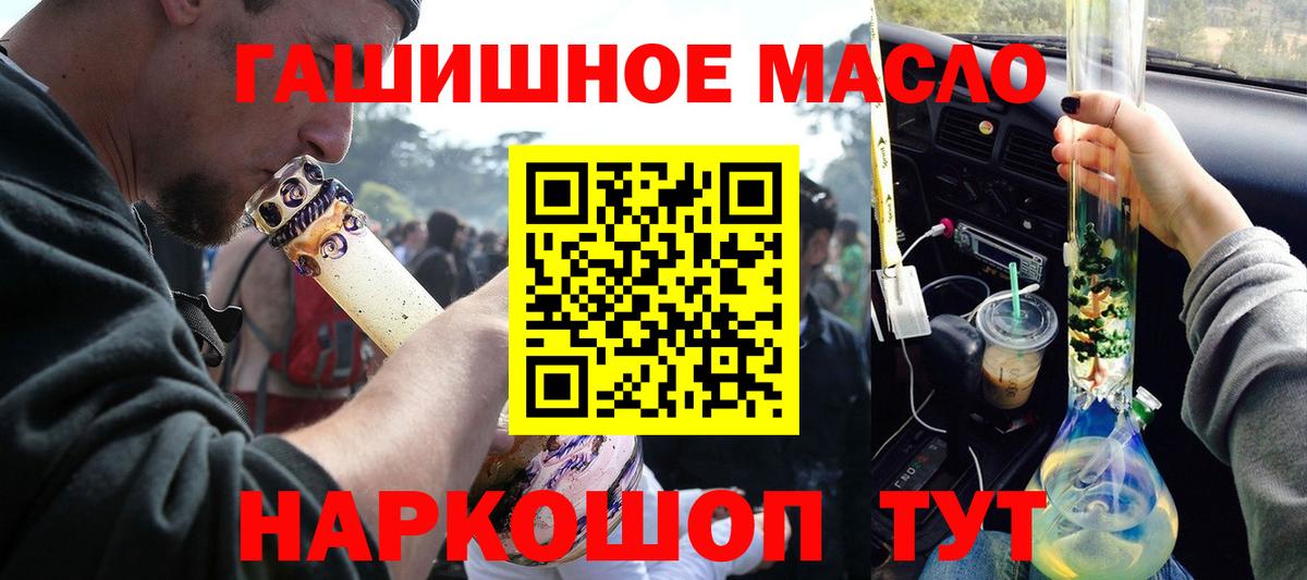 магазин продажи   Дистиллят ТГК Wax  Елец  Вход с VPN  ТГК гашишное масло 